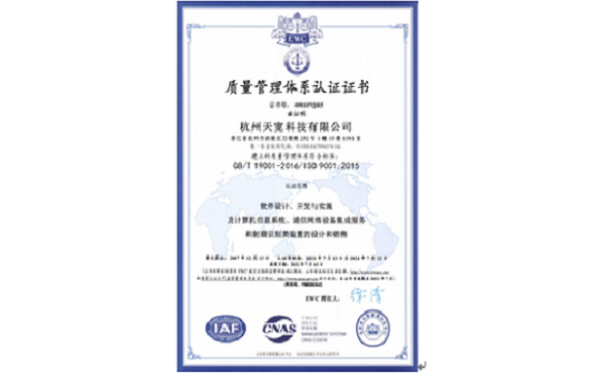 質(zhì)量管理體系 質(zhì)量管理體系