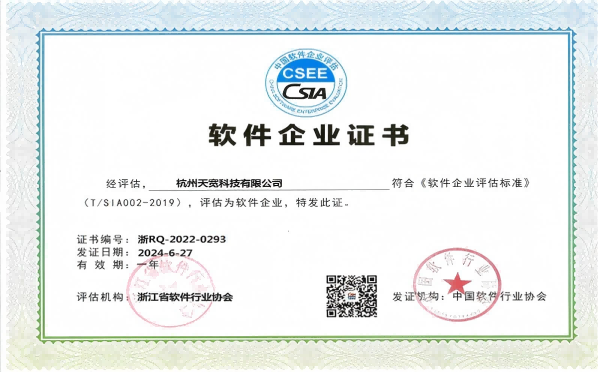 軟件企業(yè) 軟件企業(yè)